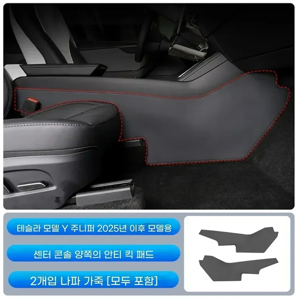 Linke Fahrerseitige Trittschutzmatte Konsolenpolster Kratzfester Hinterer Klimaanlagen-Schutz für Tesla Model Y Juniper / Model Y / Model 3 Highland – Detail 6