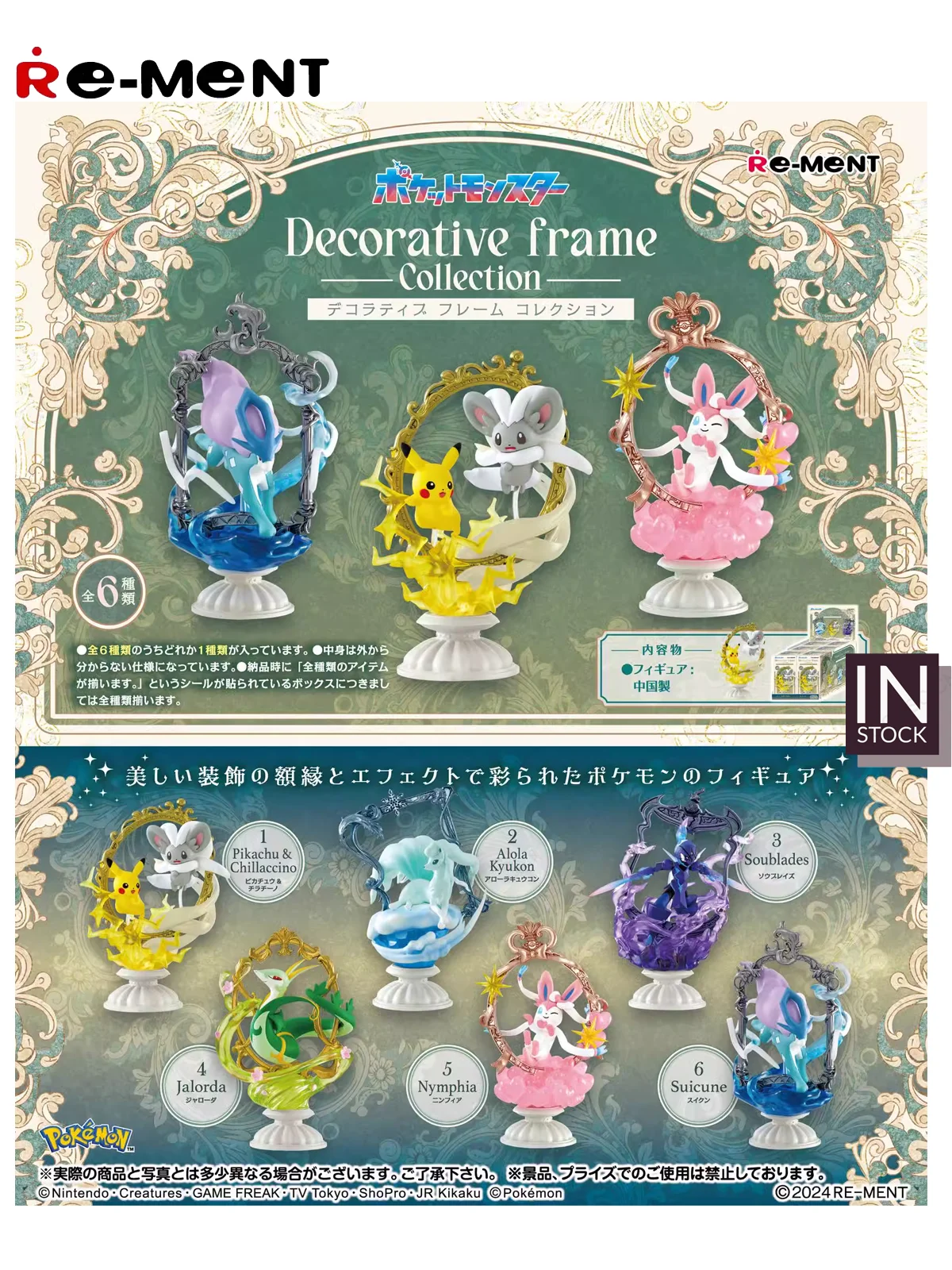 [PREORDER] Original REMENT [Pokemon] Decorative Frame Collection REMENT2024