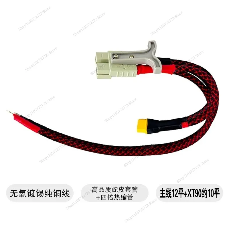 For 50A 120A Transfer XT90 High Power, Electric Vehicle Main Cable Connection, Dedicated To Plug-in Charging Port