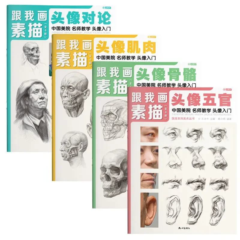 Sketching Painting Getting Started Tutorial Book Figures Facial Features Muscle Avatar Skeleton Painting Book Sketching Book