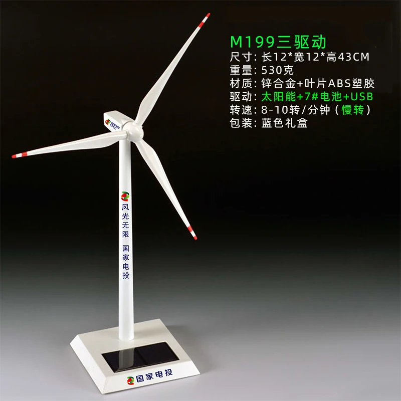 Solar wind turbine model