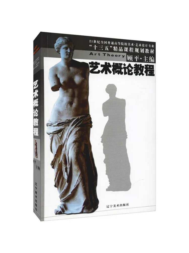 

Book-Winshare Introduction To Art Course