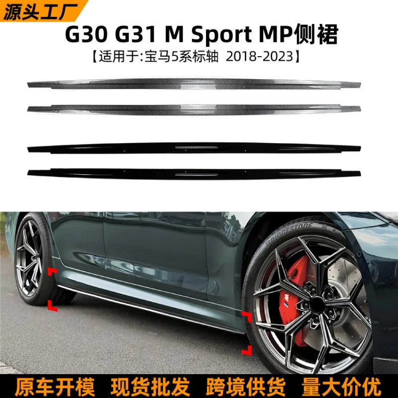 

Suitable for BMW 5 Series Standard Axle BMW G30 G31 M Sport MP Side Skirts Small Surround Spoiler Modification