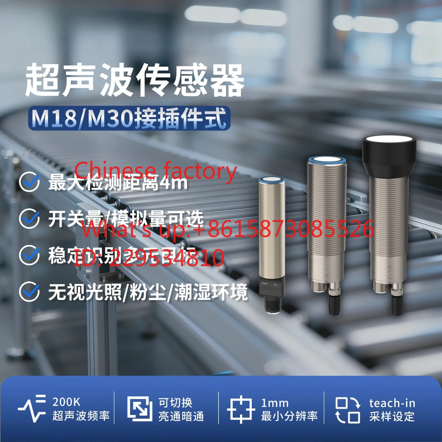 1pcs Ultra-sonic sensor M18 4-meter ranging an-alog sw-itch, anti-interference proximity switch