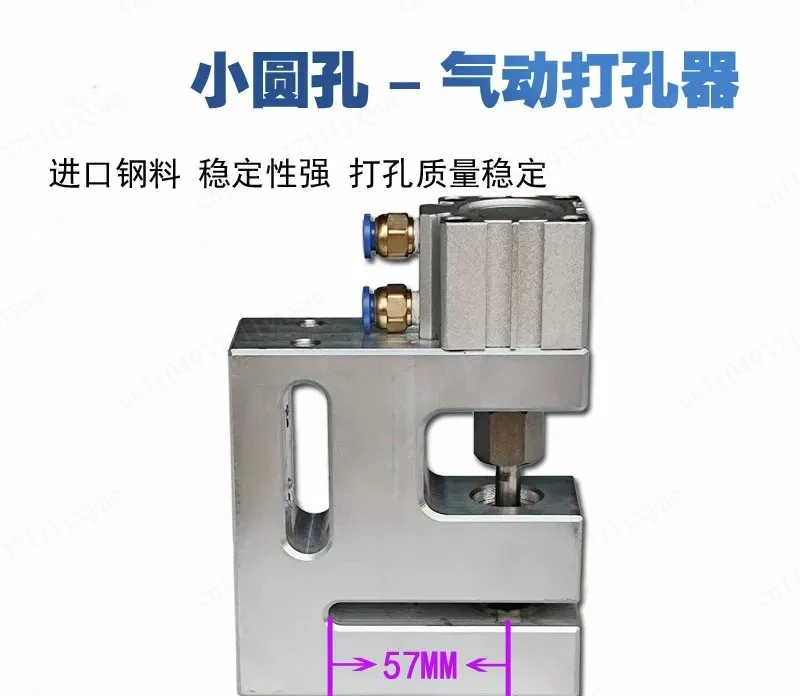 Bag making machine small round hole pneumatic punch PE plastic bag OPP plastic bag PP pneumatic punch 150mm