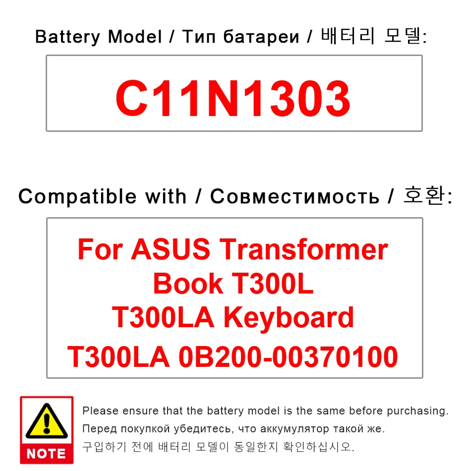 

2 в 1 аккумулятор для клавиатуры ноутбука C11N1303 для Asus Transformer Book T300L T300LA 0B200-00370100