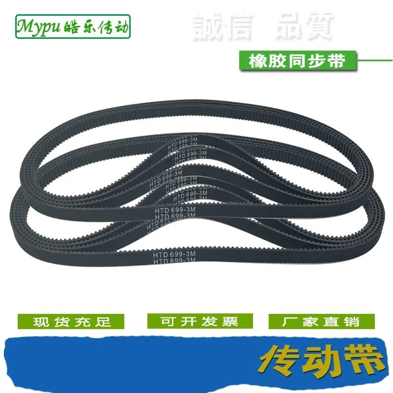 Rubber timing belt HTD333/336/339/342/345/348/351/354/357/360/363/366/369/372/375/381/384/390-3M