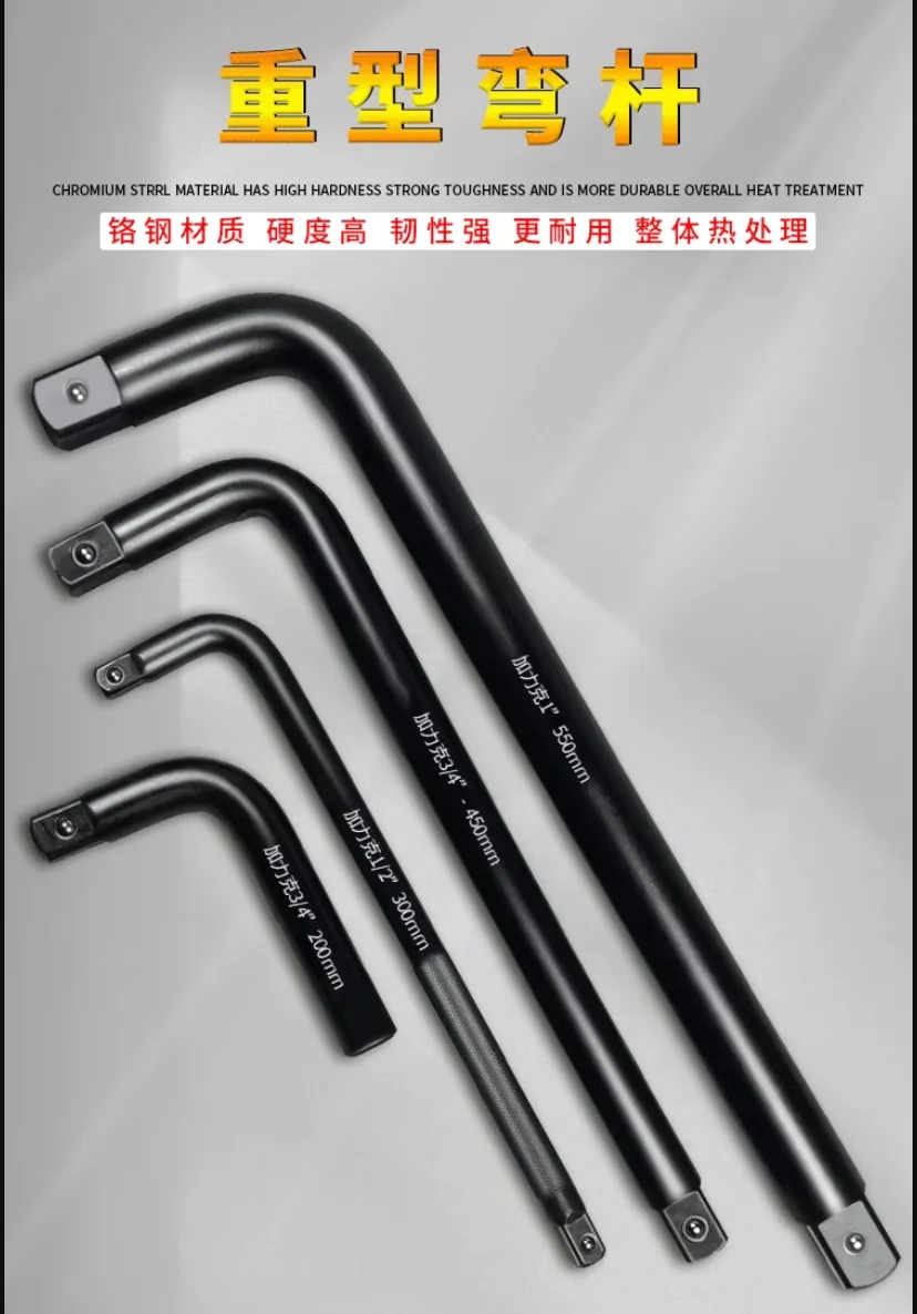 

Heavy duty sleeve bent rod L-shaped 1-inch lever 1/2 Enhancement 7 shape 3/4 extension rod Force lever torque wrench