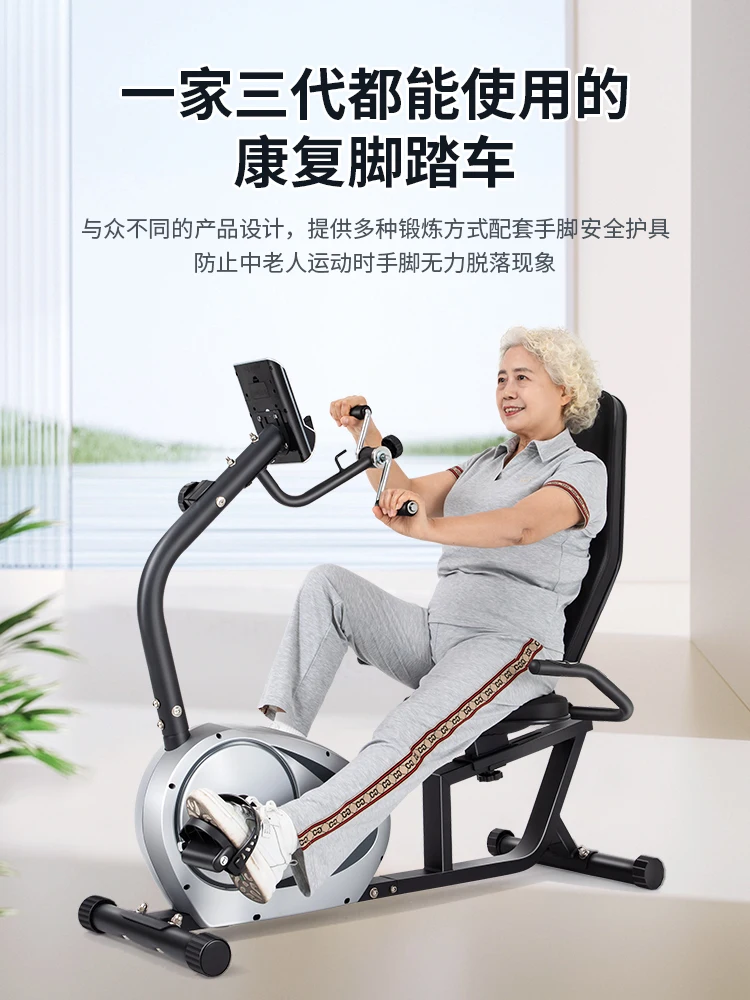 Korea JTH rehabilitation training bicycle elderly home stroke hemiplegia hands and feet upper and lower limb rehabilitation