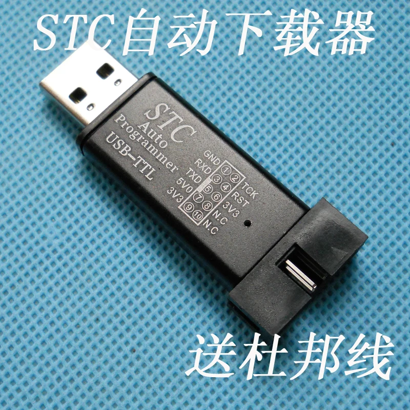 Applicable to STC microcontroller automatic programmer hands-free cold start downloader USB to TTL STC89C52RC series