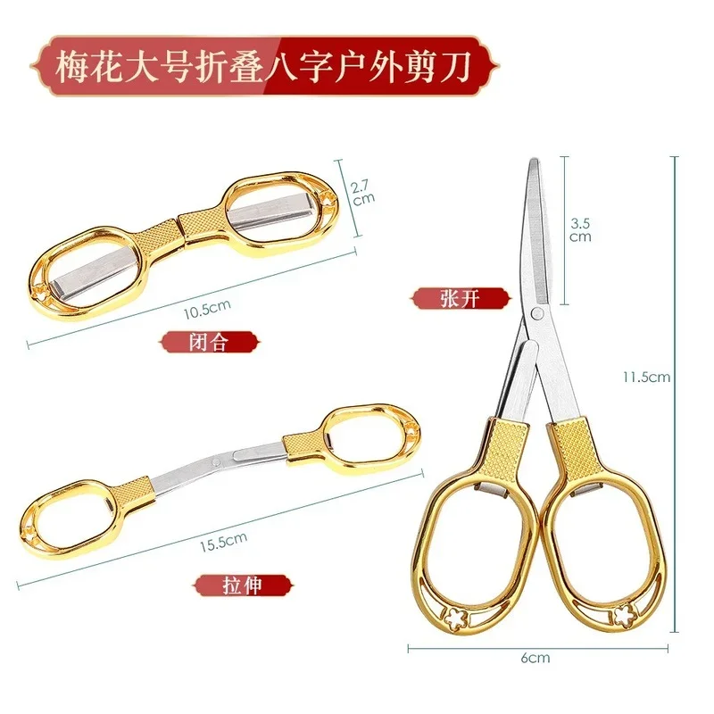 Stainless Steel Folding Scissors Retractable Mini Scissors Portable Travel Scissors  sewing tools and accessoires