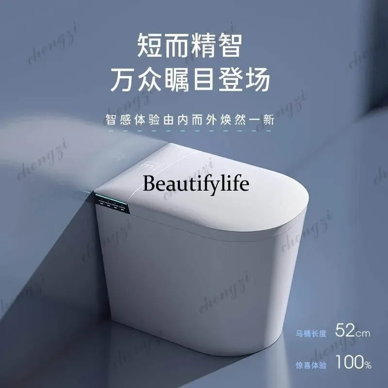 C45 52Cm light smart toilet fully automatic integrated flip heating electric toilet