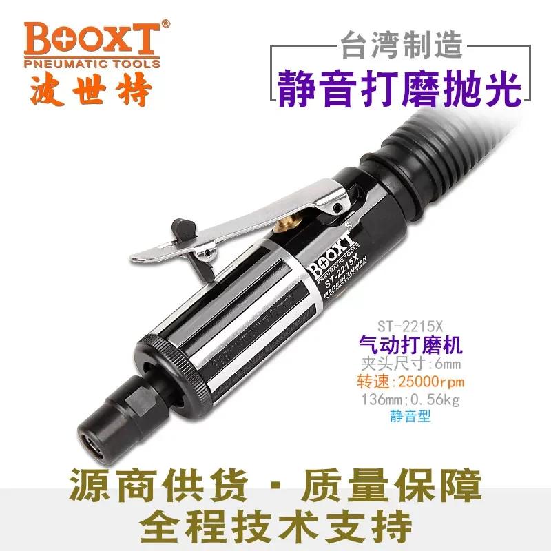 St-2215X Industrial Silent Straight Wind Grinding Pneumatic Engraving Machine Small Imported Model M6