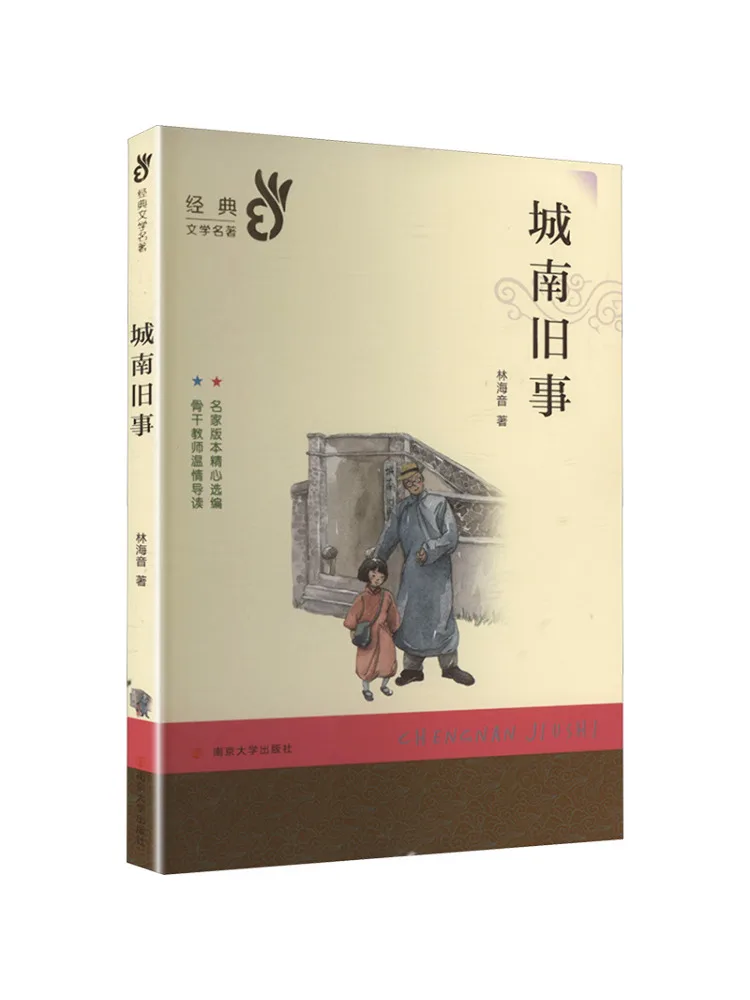 

Книга-Winshare Old Stories Of Chengnan
