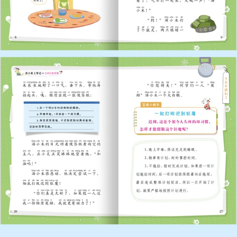 Children's Emotional Management Book Soup Xiaomi School Notes Primary School Students' Extracurricular Reading Materials