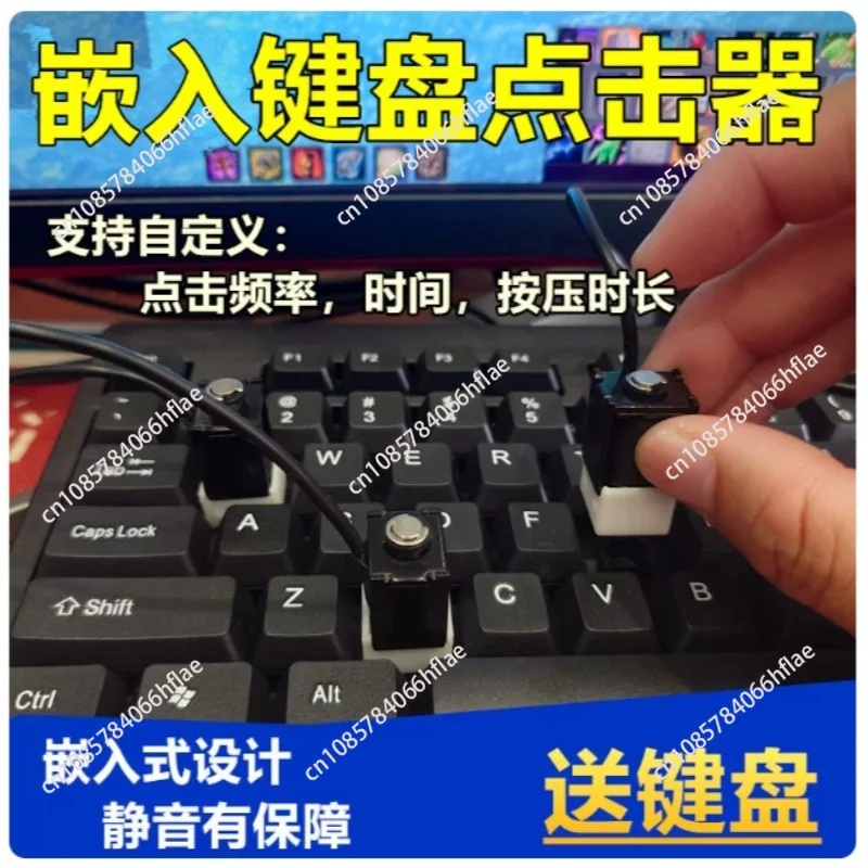 Silent Embedded Keyboard Clicker Auto Press Tool Long Press Click Device Free Your Hands
