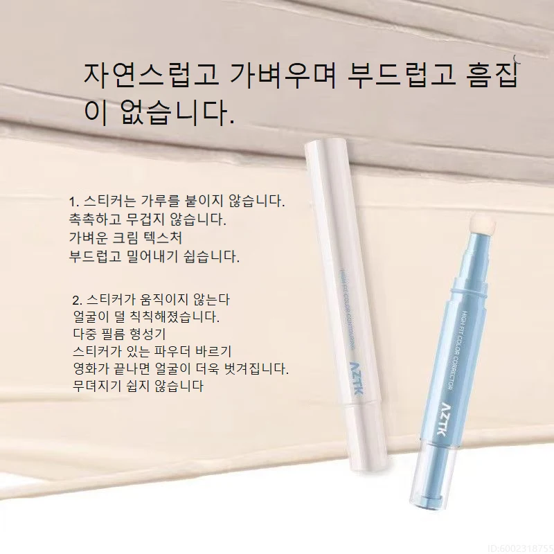 AZTK Concealer Brightening Liquid Pen Patch Cream Covering Spots Acne Marks Dark Circles Tear Trough Expansion Highlighting