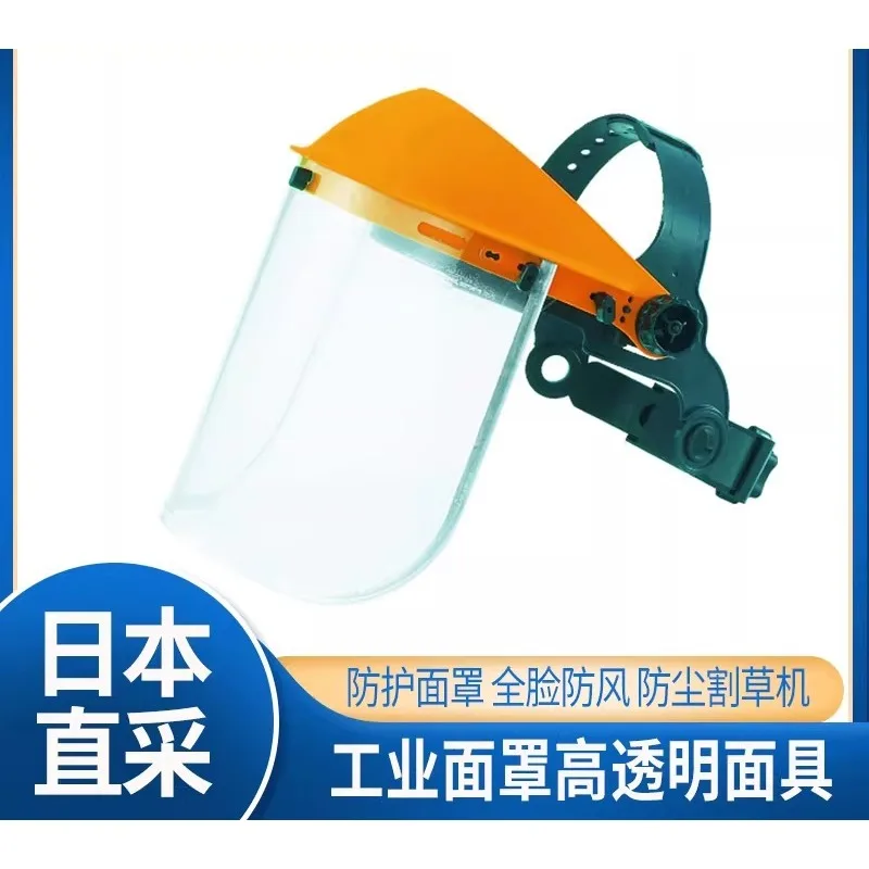 Full face windproof and dustproof lawn mower industrial face mask BM-PC