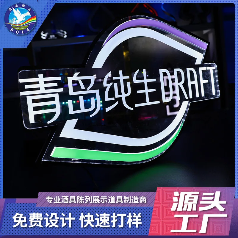 

Бар KTV Tsingtao Beer светящийся атмосферный реквизит, перезаряжаемая ликерная брендовая ночная клубная красочная световая светящаяся ручная тарелка