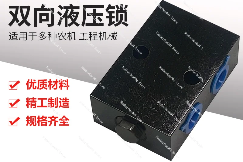 Applicable to Two-way cylinder hydraulic lock cylinder safety valve