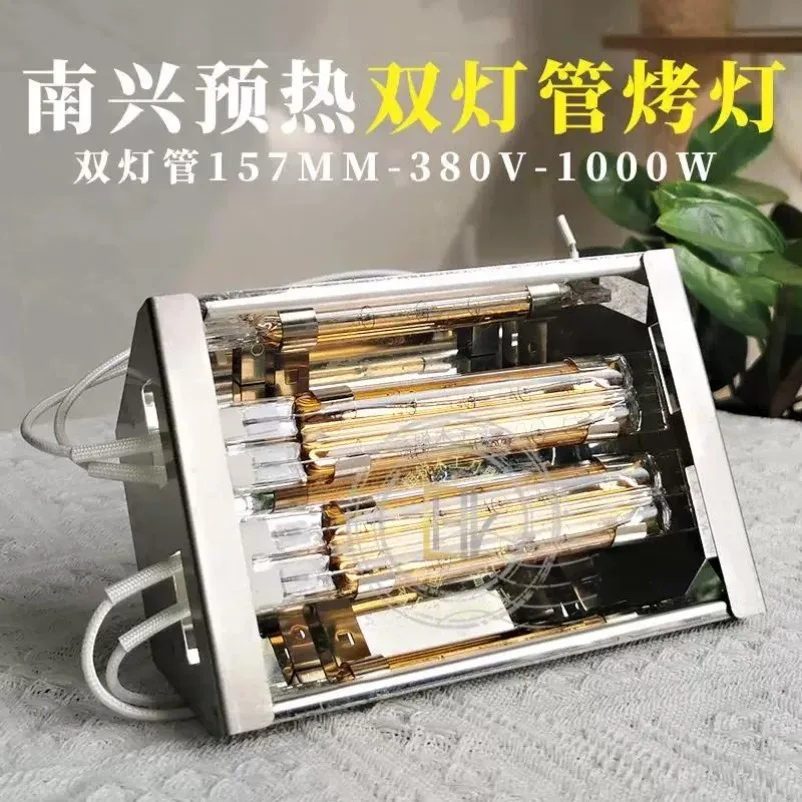 Automatic Edge Banding Machine Heating Lamp Quick Dry Preheating Tube Electric Baking Light for Woodworking Furniture Repair