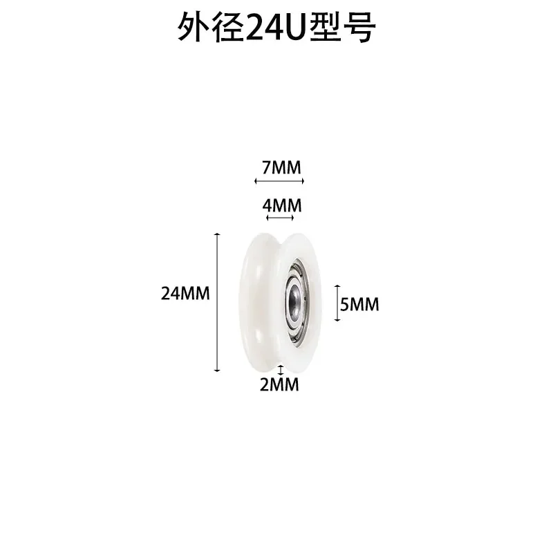 1pc 625 plastic bearing U-shaped H-groove roller 626 sliding door and window pulley nylon mechanical wheel 6000 bearing
