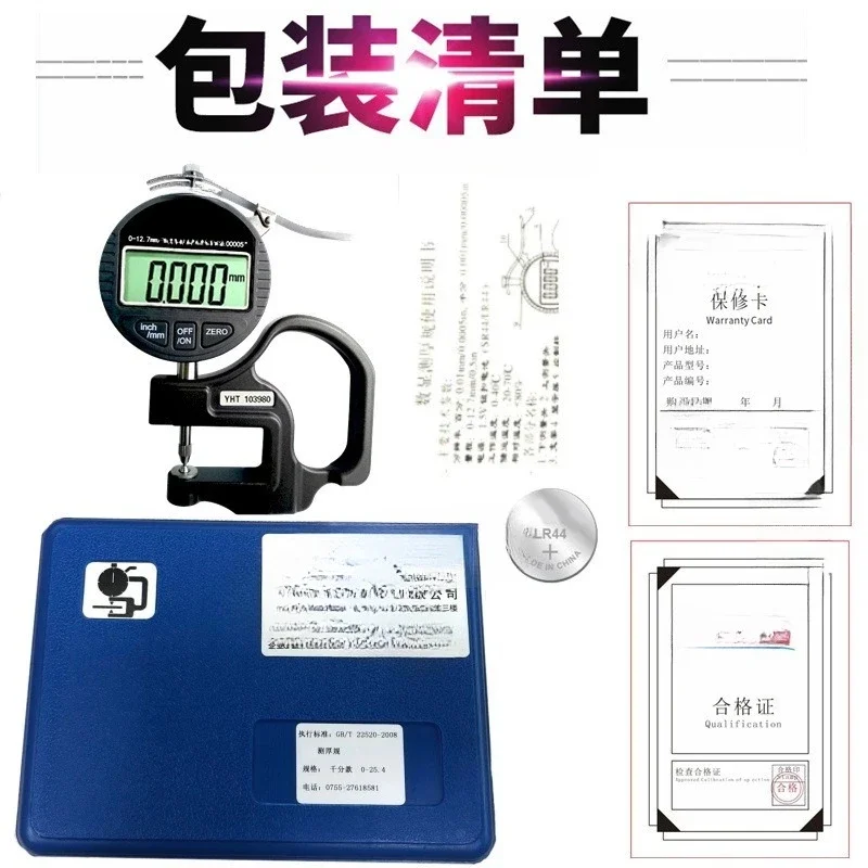 Ball head thickness gauge glass lens concave convex steel aluminum plate material thickness gauge gauge digital display