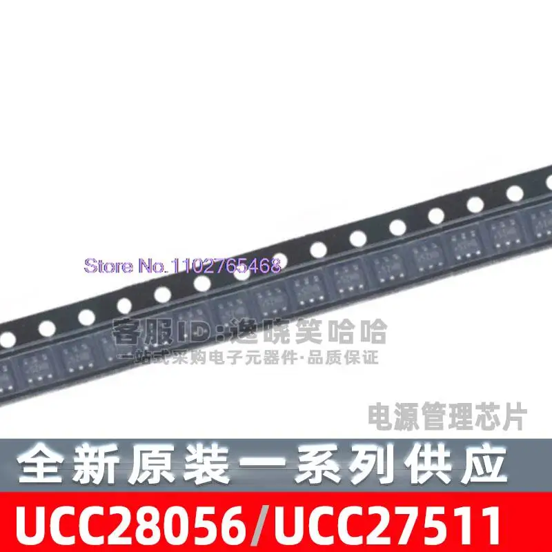 

5PCS/LOT UCC28056DBVR DBVT UCC28056 SOT23-6 UCC27511