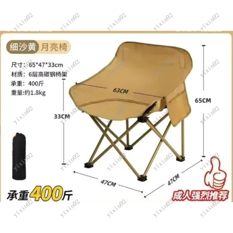 

Portable Folding Moon Chair for Outdoor Camping Fishing Beach