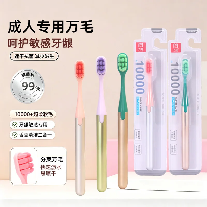 Toothbrush Soft Bristle Adult Toothbrush Household High-end Soft Bristle Cleaning Metal Handle Super Soft Toothbrush