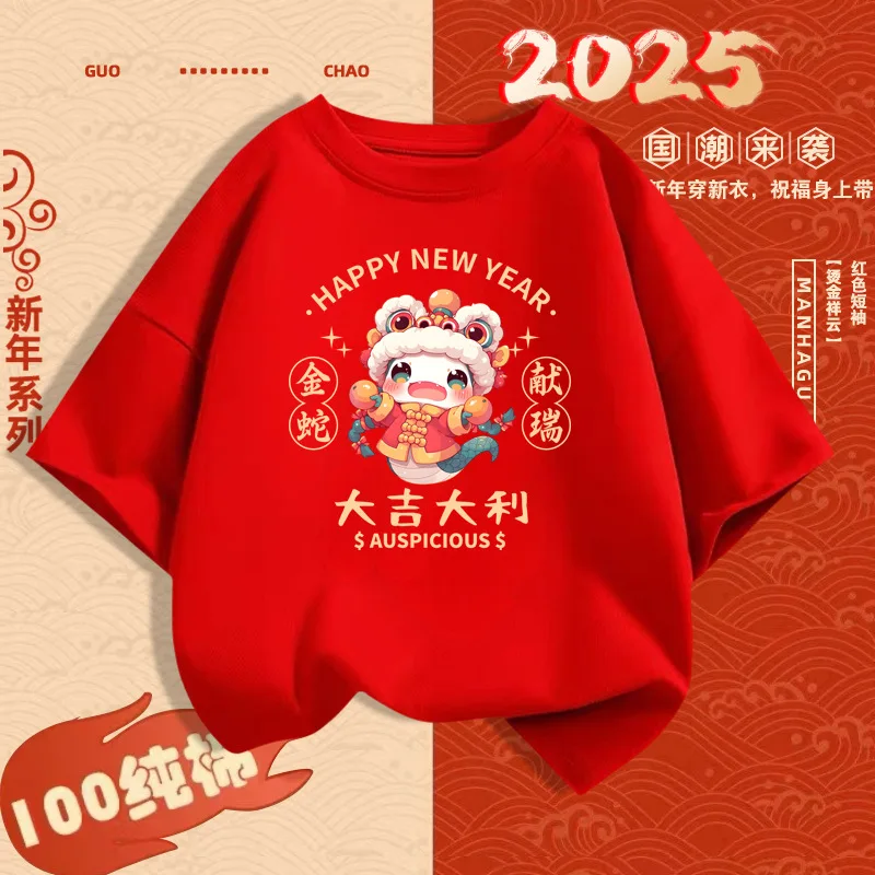 2025 Year of Life series red short sleeve T-shirt Snake baby happy New Year clothes pure cotton