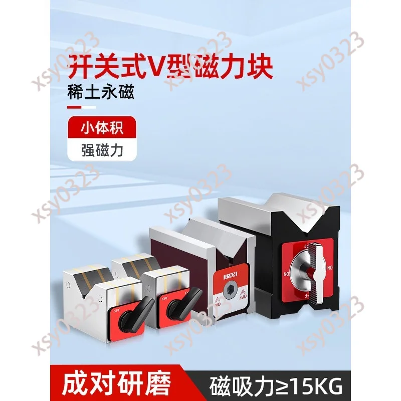 Switchable Magnetic V-block, Strong Magnet Base for Wire EDM & Height Detection
