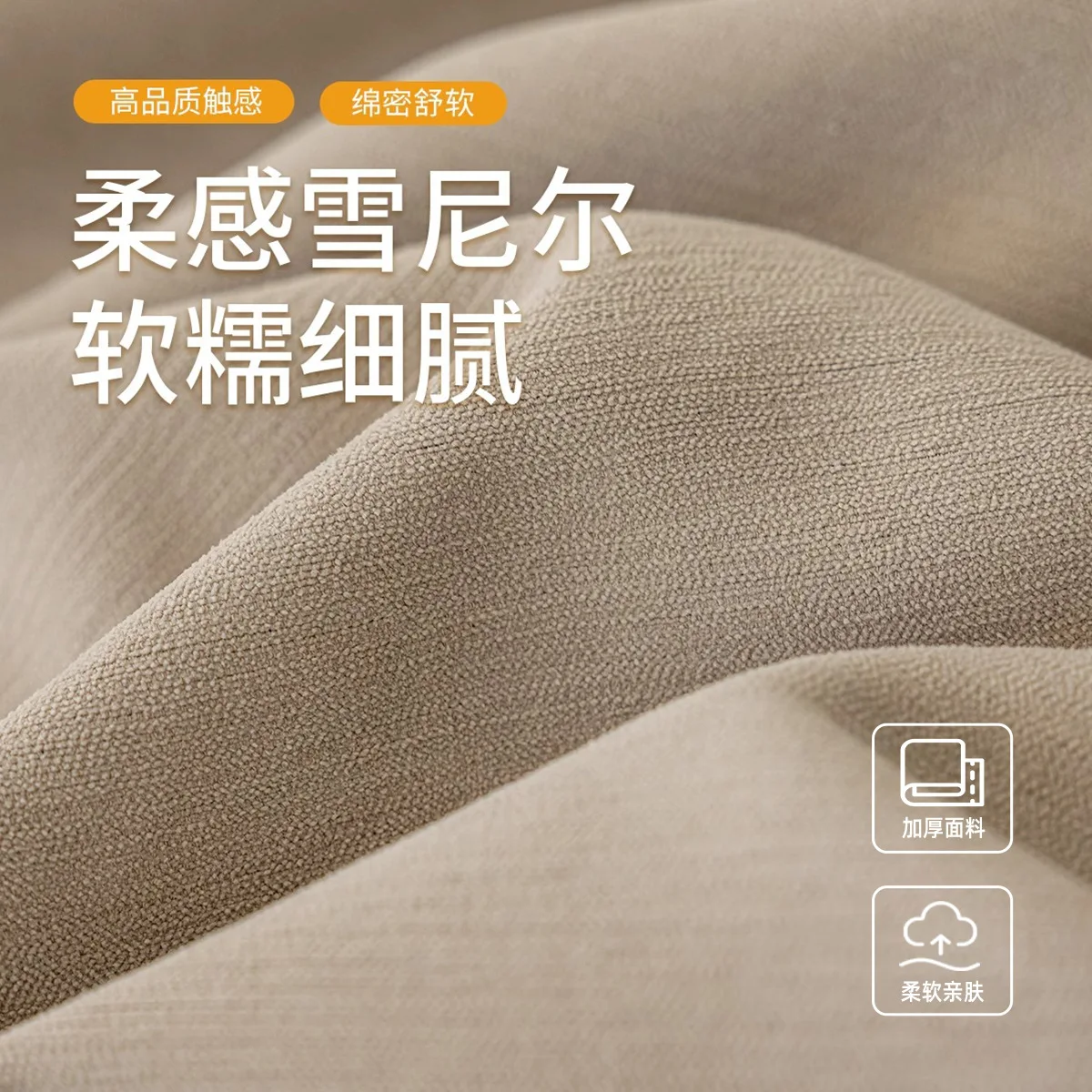 Full Blackout No Punching Double-sided Chenille Curtains for Bedroom and Living Room Cream Style