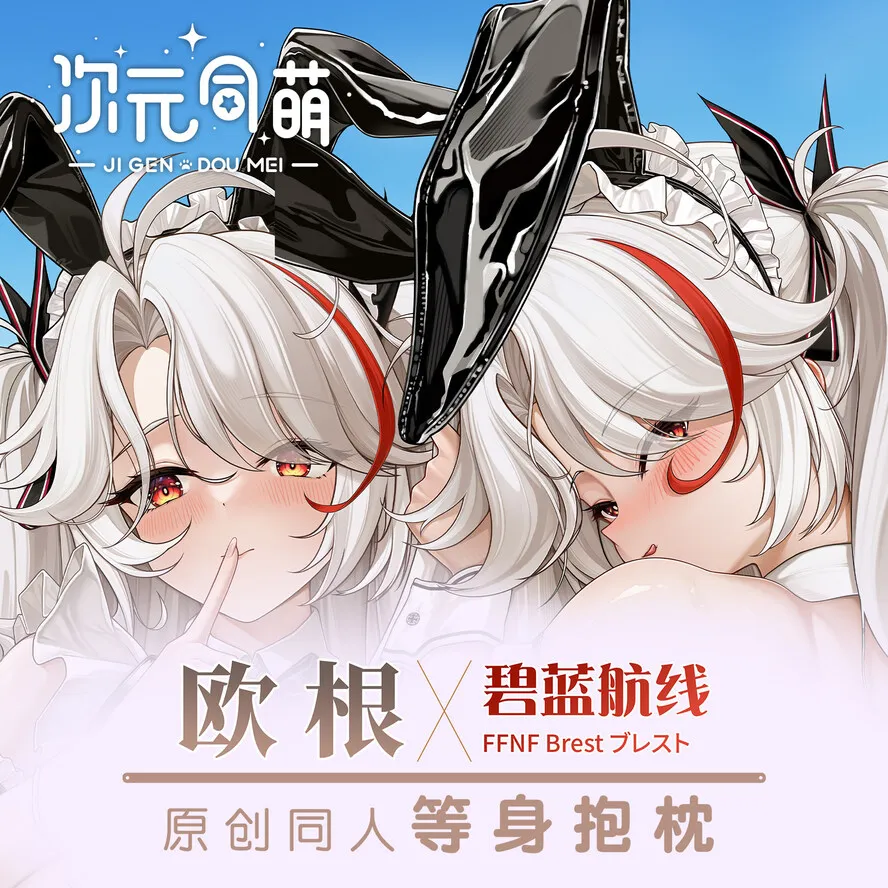 Azur ACG Lane KMS Prinz Eugen Dakimakura Pillowcase Hugging Body Pillow Case Original Anime Cosplay Cushion Cover Gift