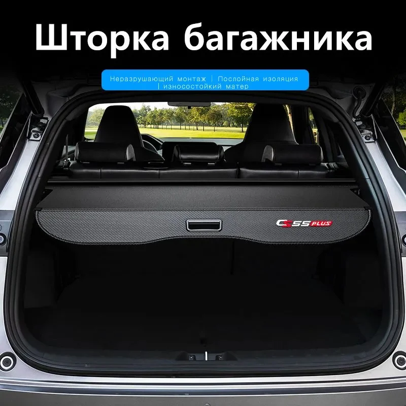 Interni auto Baule posteriore Cargo Bagagli Copertura Tenda parasole di sicurezza Porta merci retrattile adatto per Changan CS55plus