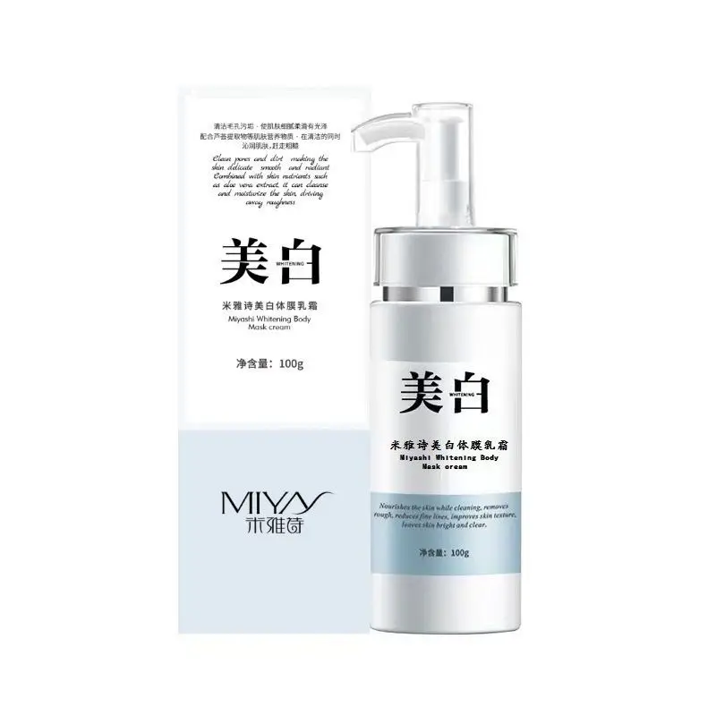 كريم مياشي لتبييض طين البحار العميق 100 جرام، مغذي مكثف للبشرة المتوهجة