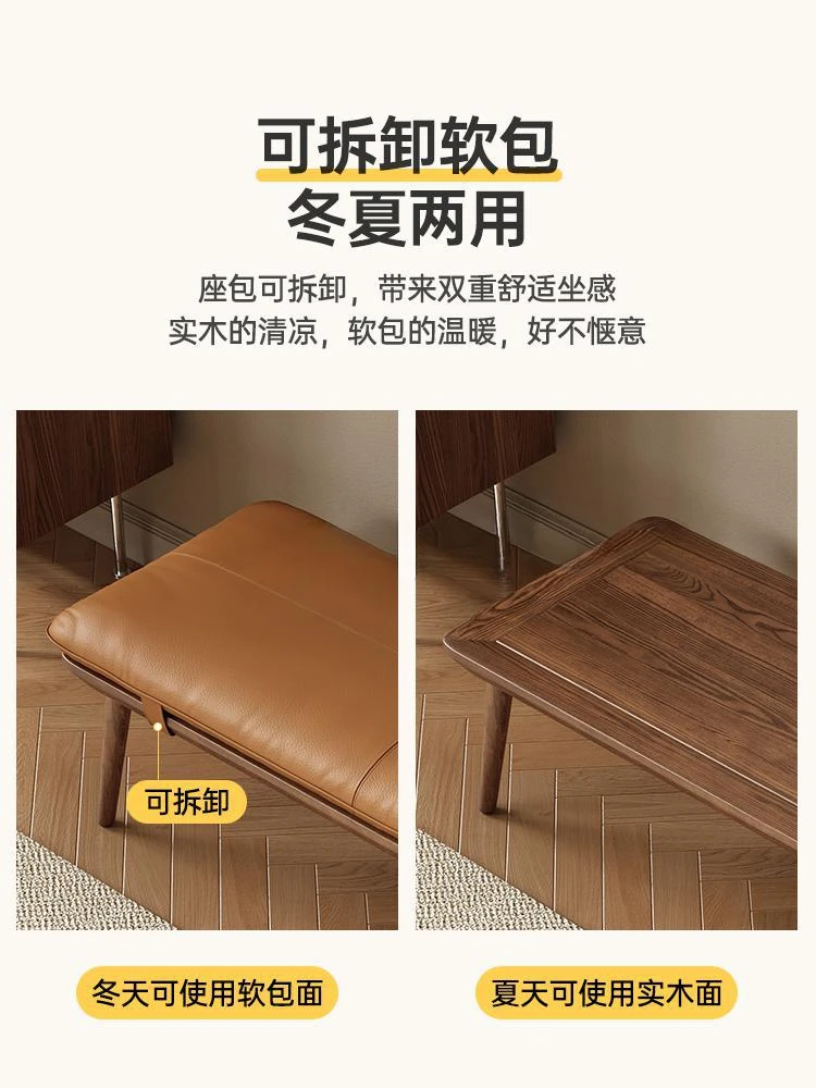 Nordic Genuine Leather Entrance Shoe Changing Stool Household Doorway Entrance Solid Wood Bench New Chinese Style Shoe