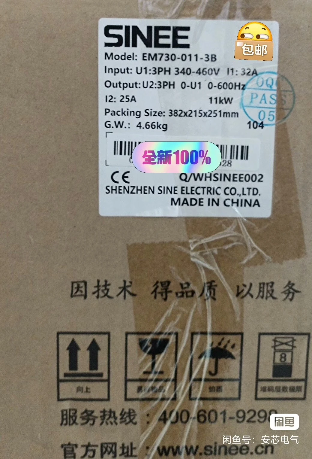 EM730-011-3B New Genuine Sinusoidal Inverter