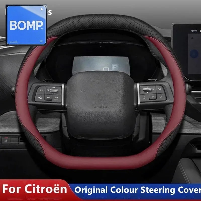 

Подходит для Citroen, чехол на руль автомобиля, оригинальный цвет, внутренняя кожа, дышащая наппа