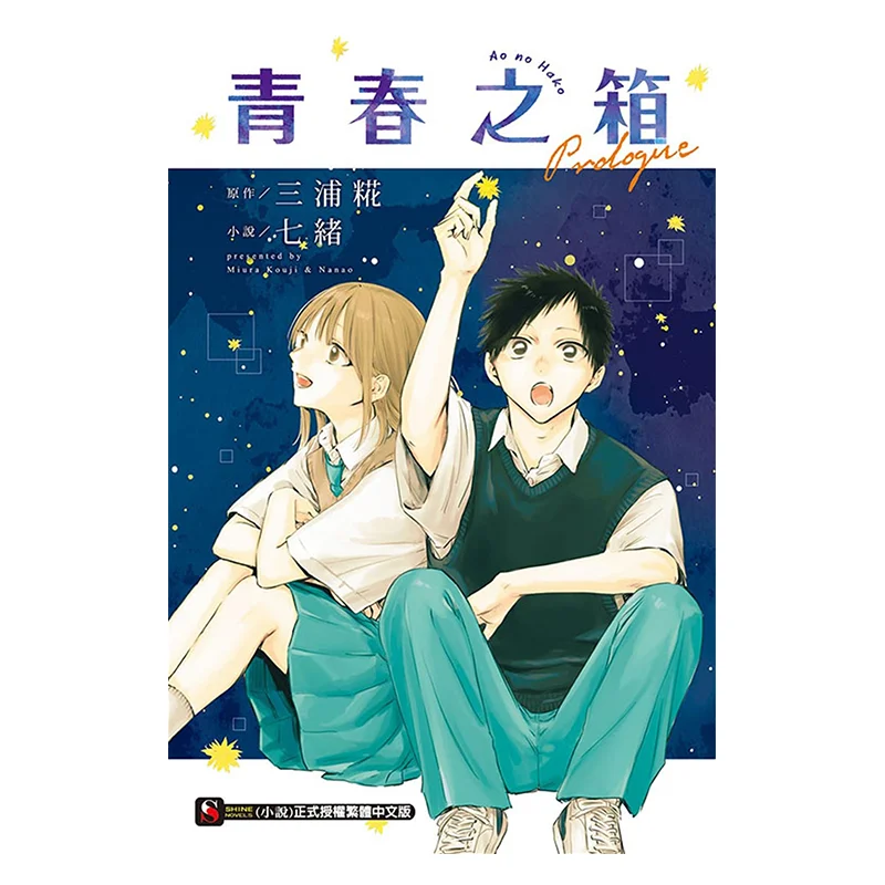 

Коробка молодежного пролога Seven Threads Dongli Publishing 9786260246518 Книга