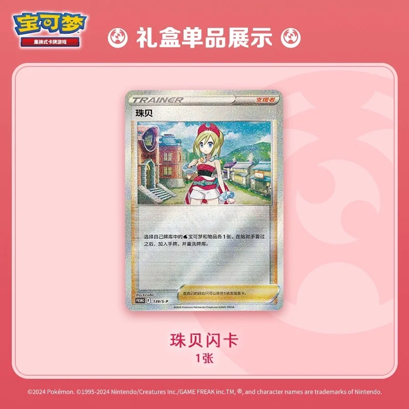 Vereinfachte chinesische Version, echtes Irida Adama Pokémon-Sammelkartenspiel, PTCG-Kunstkartenset, Geschenkbox