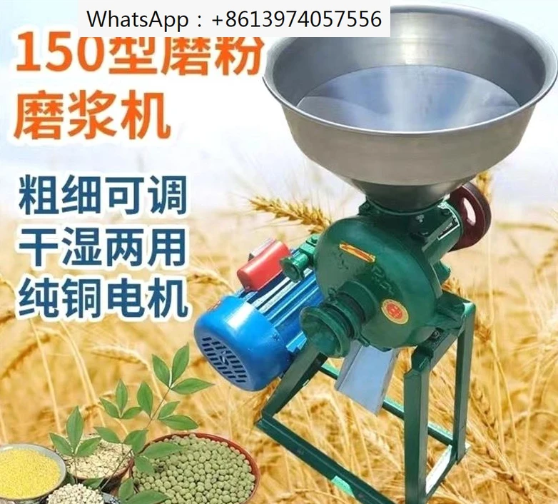 Fully automatic crusher, multifunctional grinding machine, grinding wheel grinder, electric slurry grinder, dry and wet