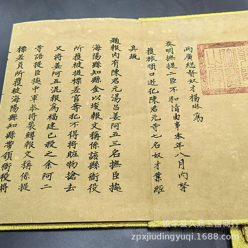 Miscellaneous Items: Emperor's Imperial Edicts, Antique Collections, Ancient Books, and Artifacts