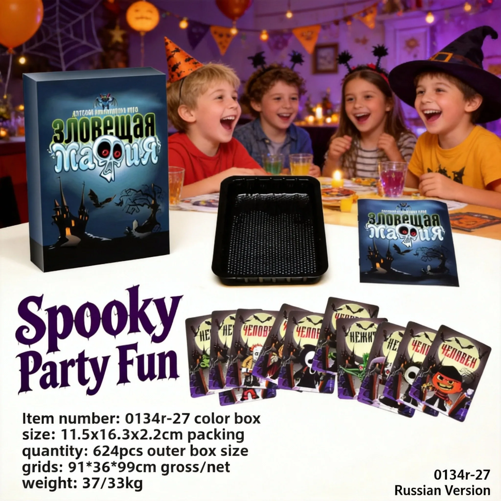 

Популярная настольная игра «Таинственная мафия» на Хэллоуин — стратегическая игра для детей и всей семьи, для вечеринок — Русская версия