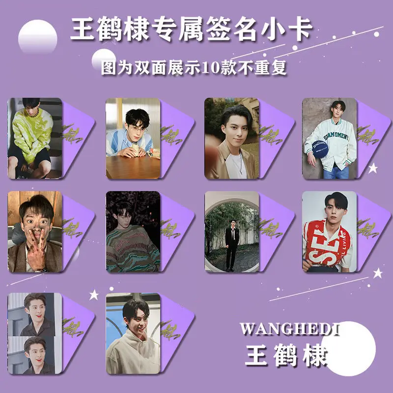 10 PCS Wang Hedi Cute Card Exquisite Creative Double Pattern HD Card Lifestyle Picture Photo Fans Gift