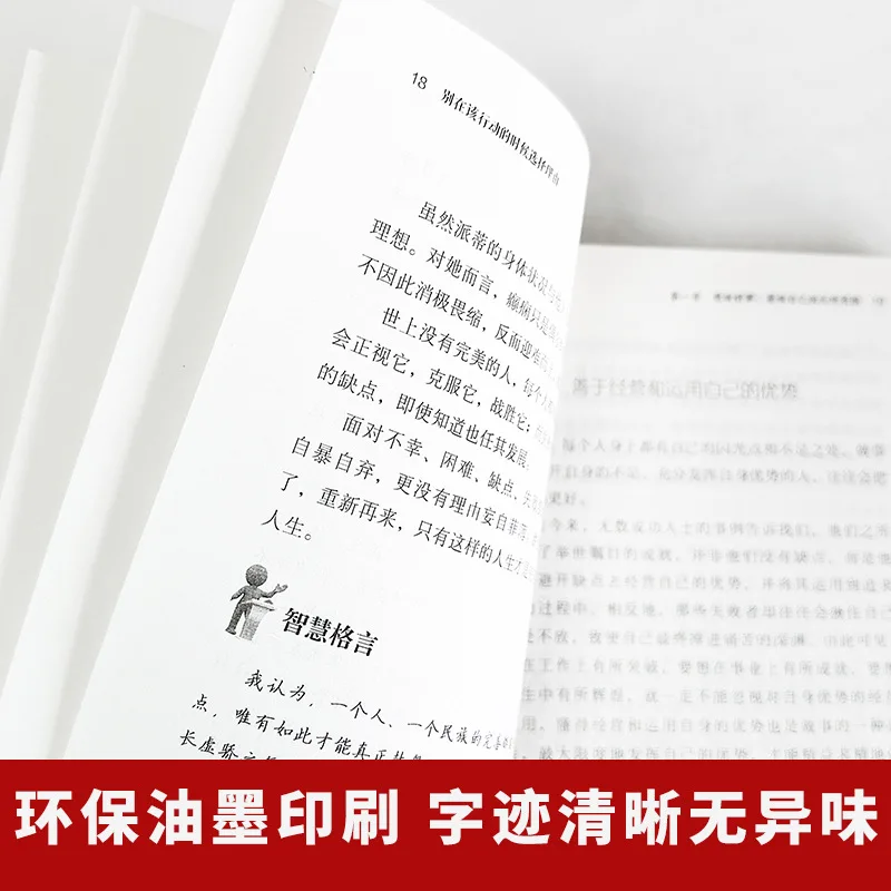 行動する時におかれた理由を選択しないでください。若者が成長し、インスピレーションを得るためのポジティブなエネルギーを書きましょう。