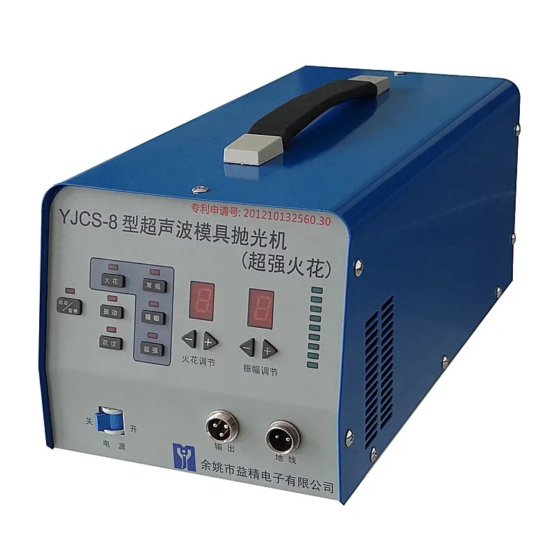 YJCS-8 Ultrasonic Mold Polishing Machine Polisher | 500W Spark Texture Mirror Finishing Equipment for Mold & Cavity Repair