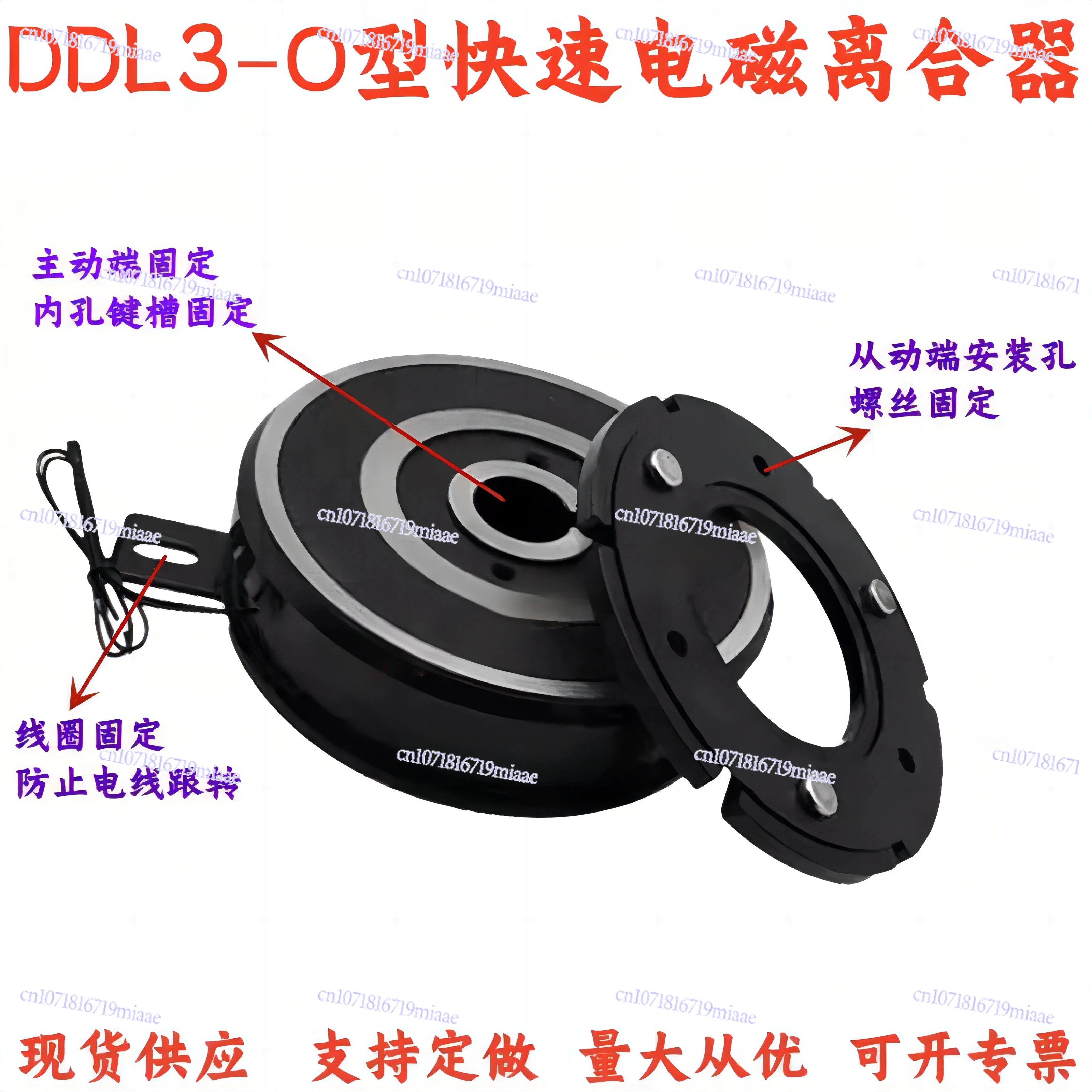 

DDL3 Series High-speed Response Electromagnetic Clutch Dry Monolithic Thin Inner Bearing DC24V12V