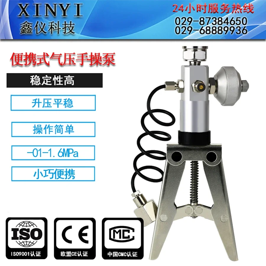 High pressure hydraulic manual pump pneumatic handheld vacuum pressure calibration portable on-site Y039