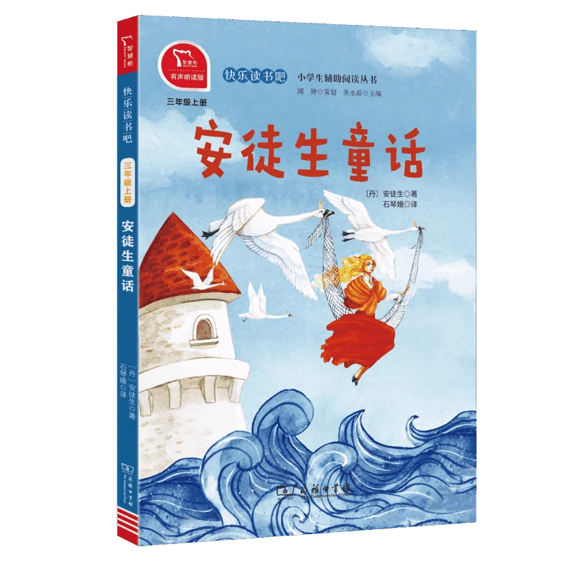 

Happy Reading: Andersen's Fairy Tales for Third Grade First Semester - Illustrated Children's Classic